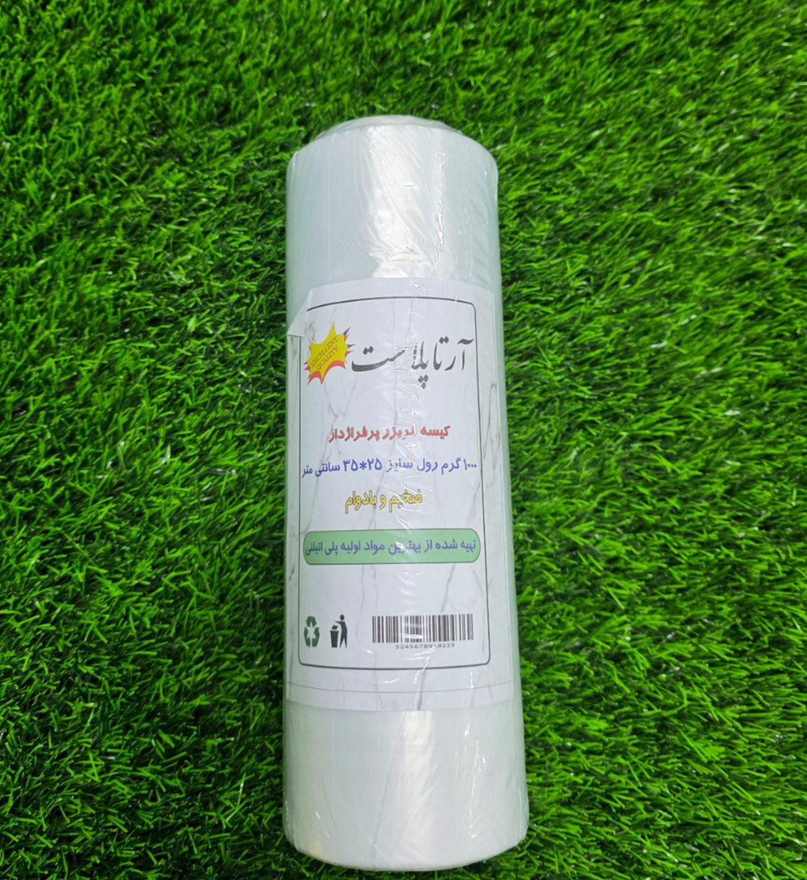 حراجی خونه - کیسه فریزر یک کیلویی آرتا پلاست (پست پیشتاز پس کرایه)