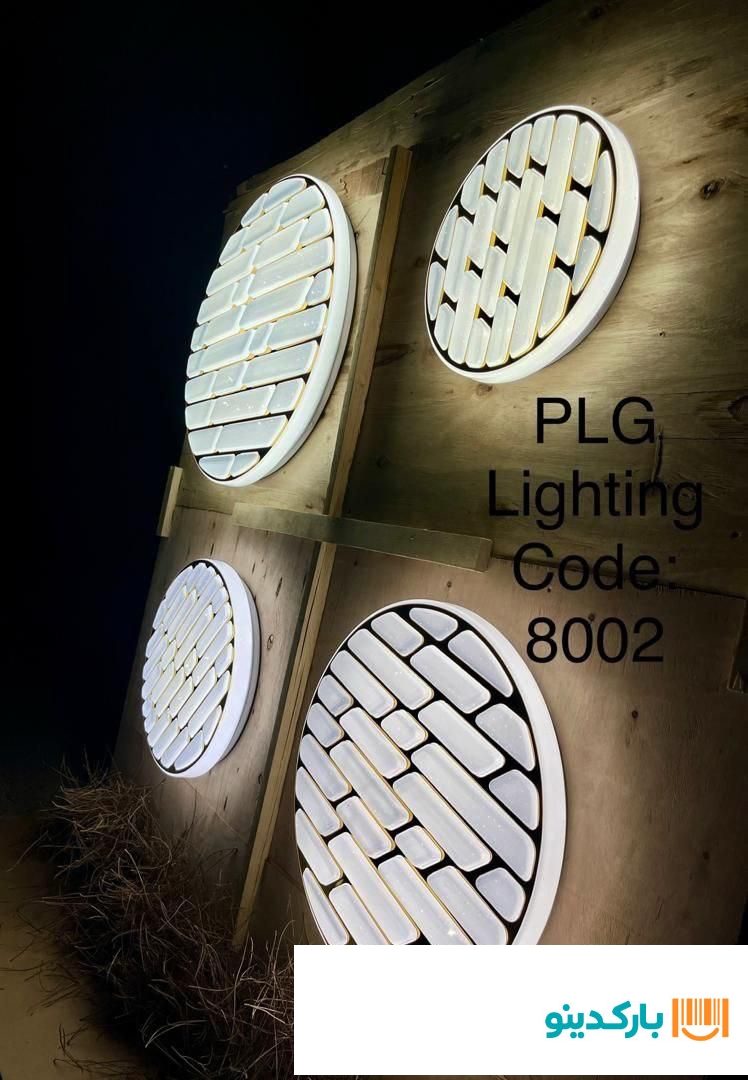 پارس لوکس سقفی 3 حالته  58 وات کنترل دار(8002)