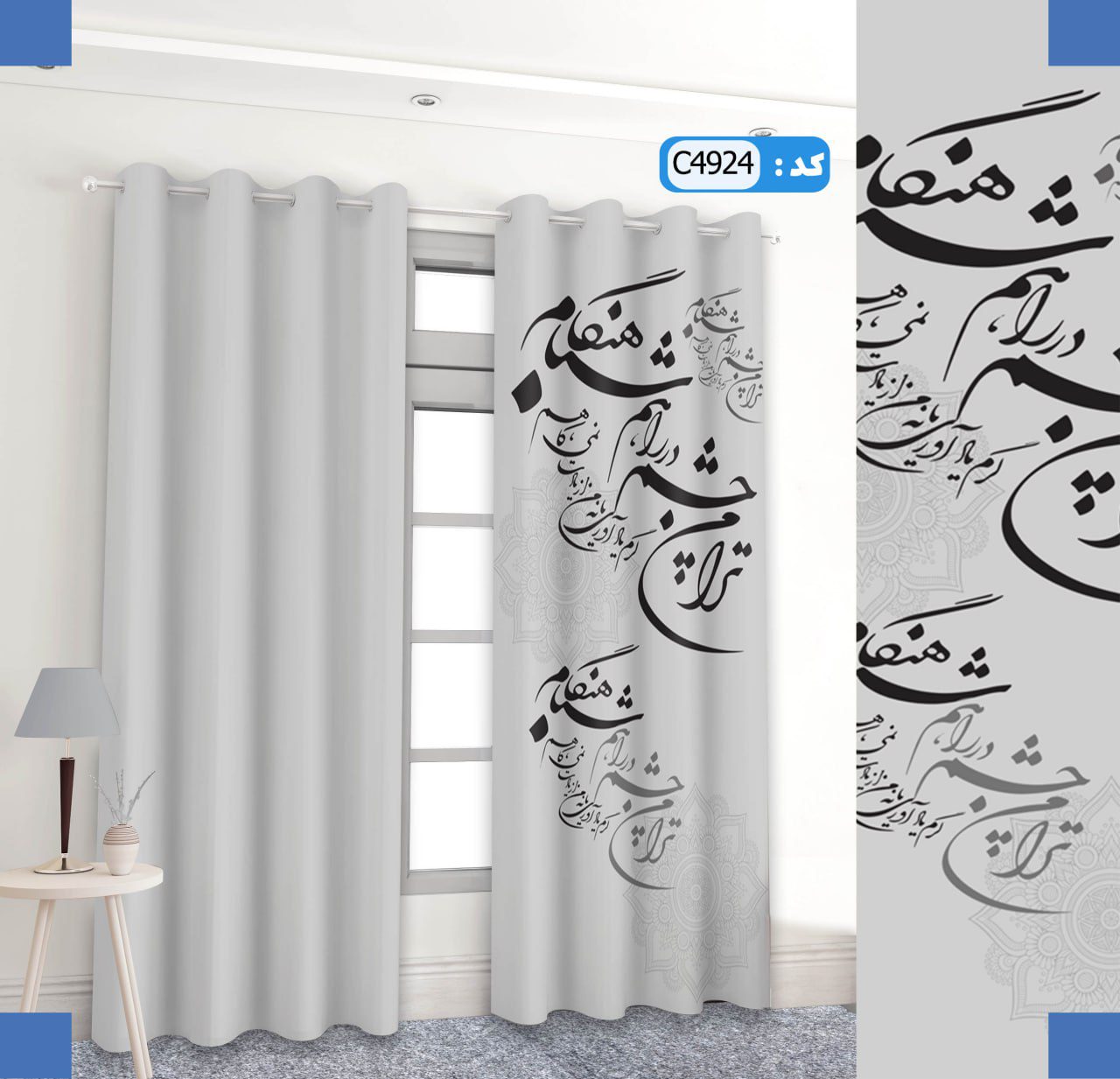 پرده تصویری طرح چشم در راه برند پرنا