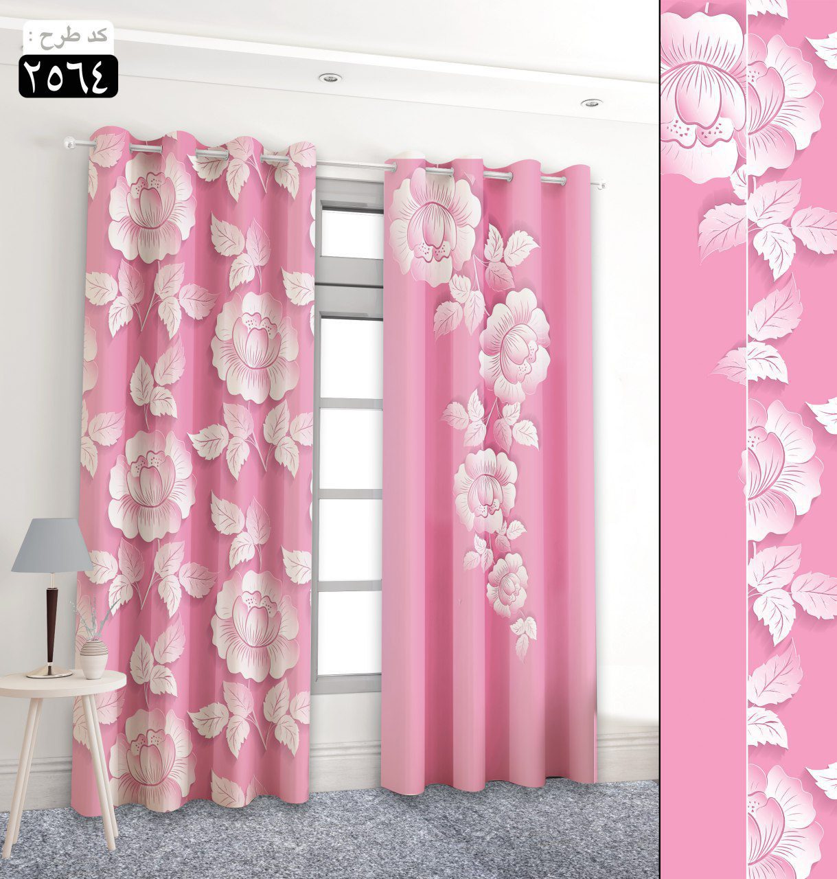 پرده تصویری طرح سنبل برند پرنا