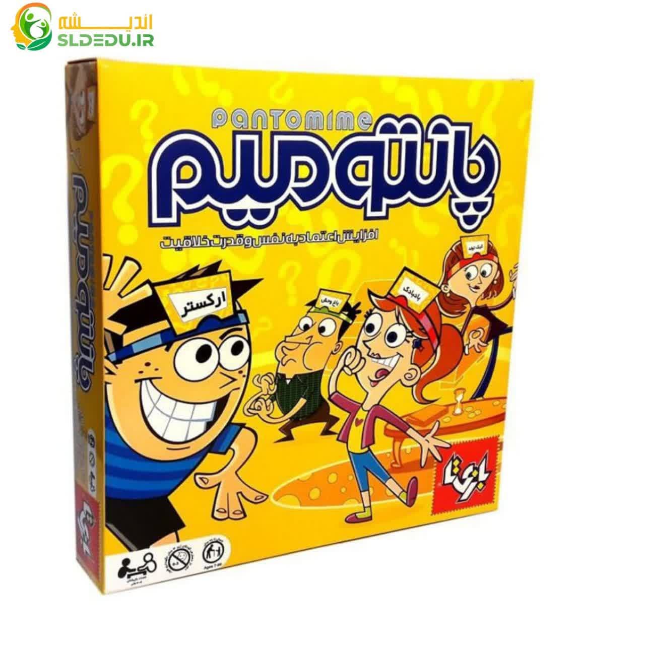 پانتومیم ویژه