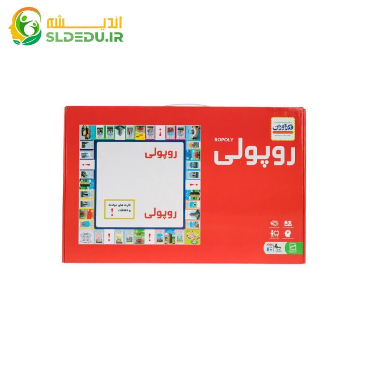 روپولی کلاسیک