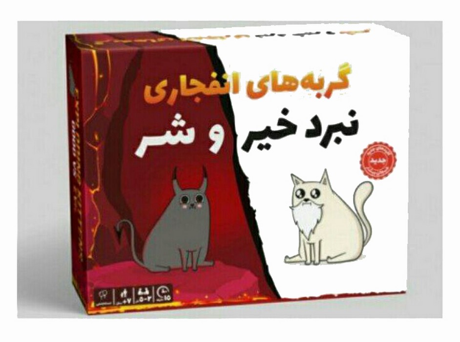 کتاب بسته بازی کارتی گربه های انفجاری (نبرد خیر و شر)،(باجعبه)