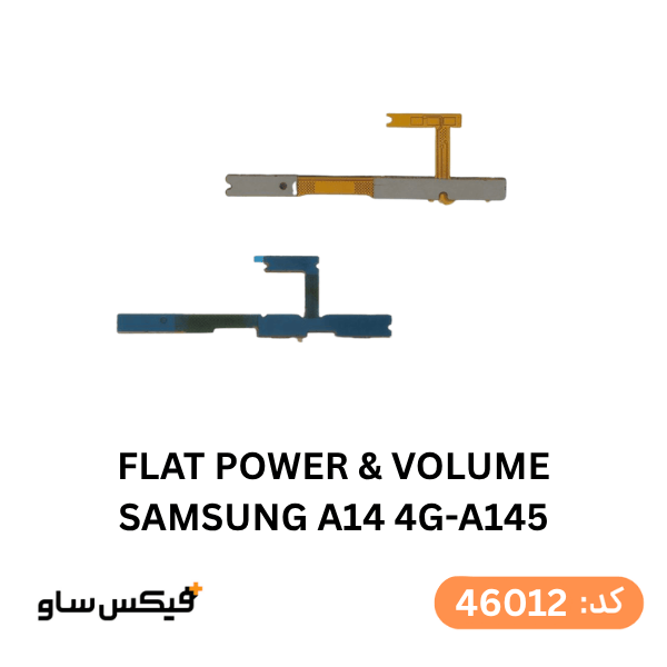 فلت پاور و ولوم Samsung A14 4G / A145
