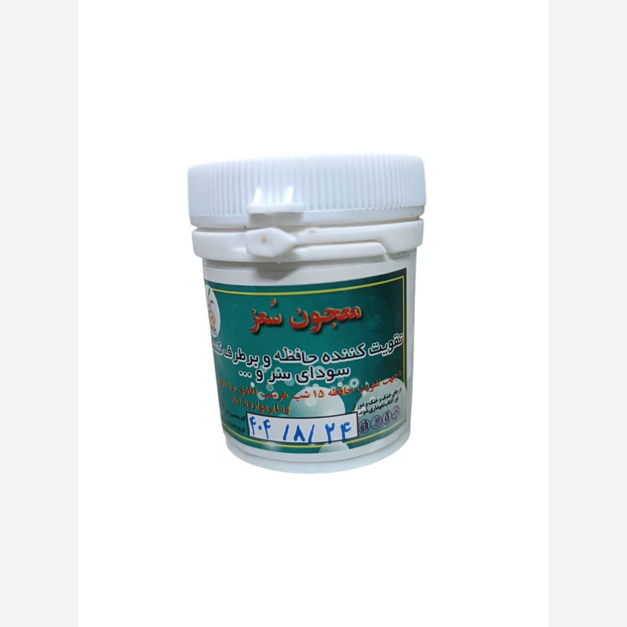 معجون سعز(تقویت حافظه و مغز)