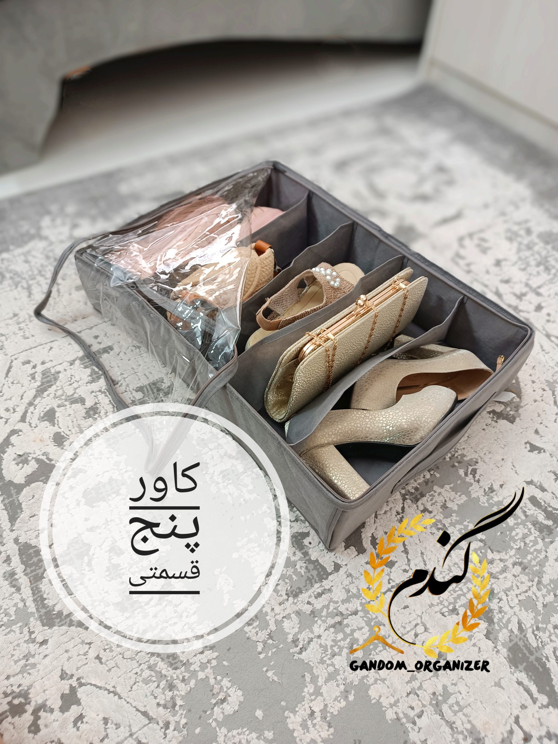 جا کفشی 5قسمتی