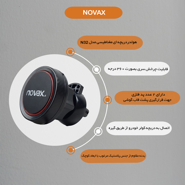 نگهدارنده گوشی موبایل نواکس مدل دریچه ای مگنتی کد N-32 - پس‌کرایه