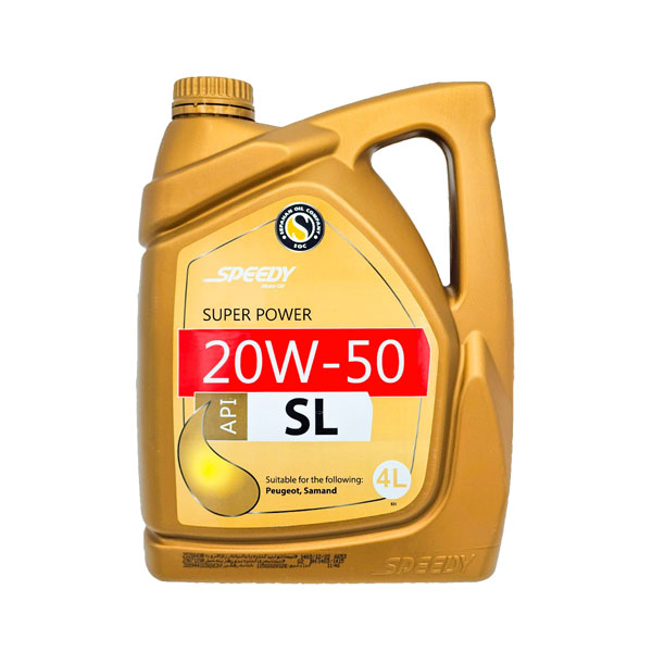 روغن موتور اسپیدی سوپر پاور 20W50 مدل API SL حجم 4 لیتر (هزینه ارسال پسکرایه)