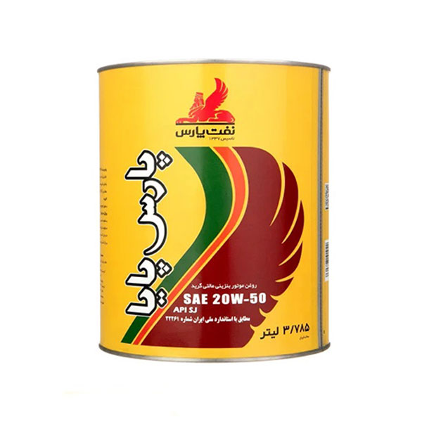 روغن موتور پارس پایا 20W50 مدل API SJ حجم 4 لیتر (هزینه ارسال پسکرایه)