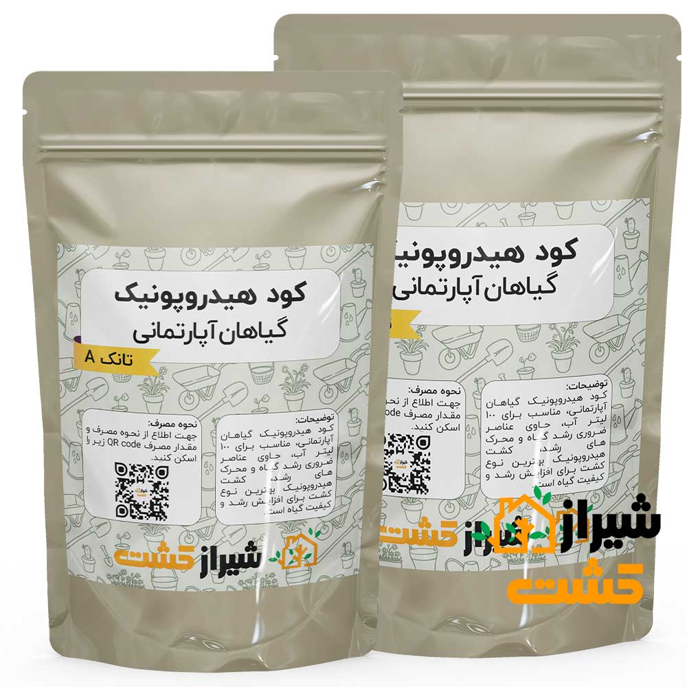 کود هیدروپونیک گیاهان آپارتمانی