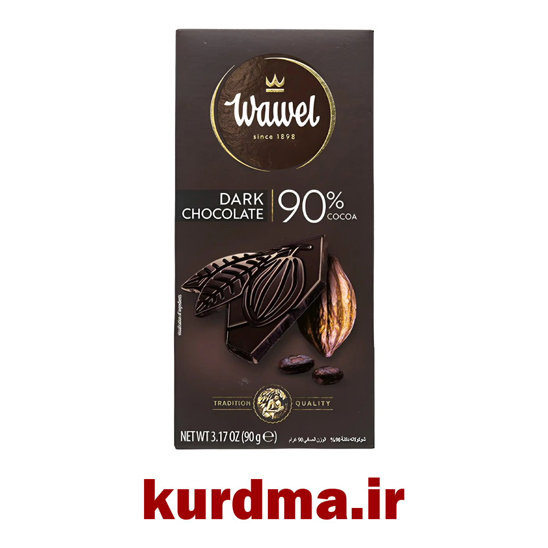 شکلات تلخ 90٪ 90 گرمی Wawel (عمده و خرده)