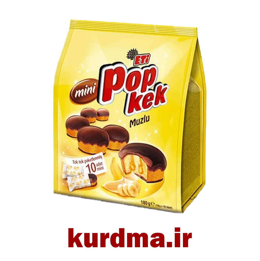 مینی کیک با مغز موزی و روکش شکلاتی 10 عددی Eti ( عمده و خرده )