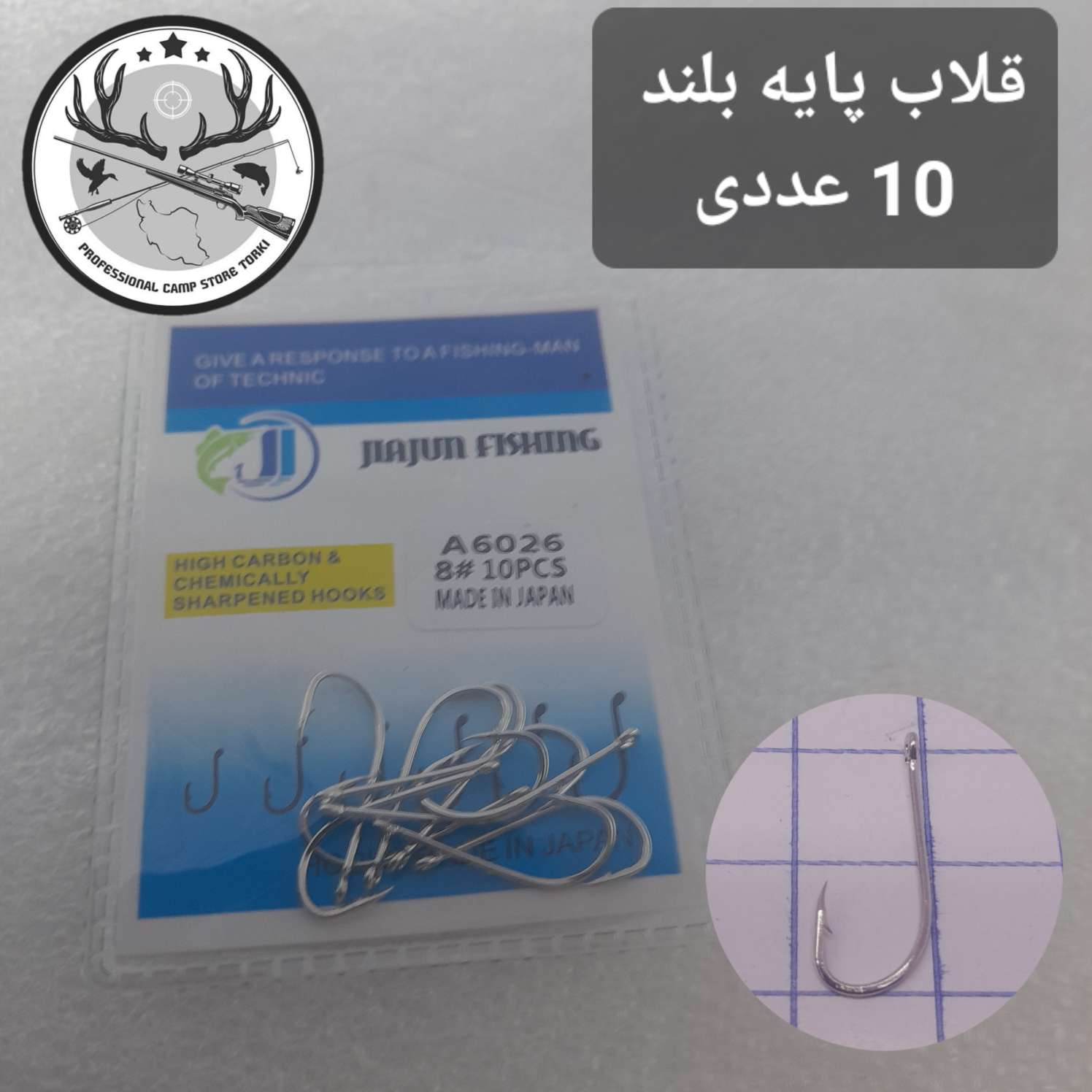 قلاب ماهیگیری پایه بلند JIAJUN