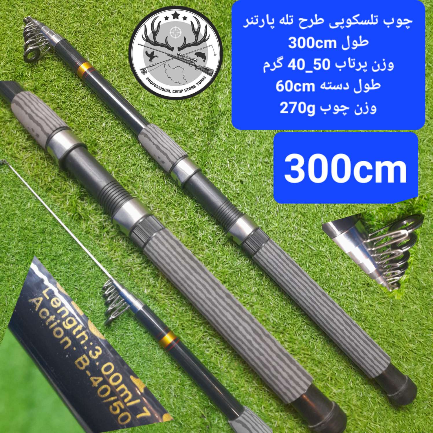 چوب ماهیگیری  تلسکوپی یانگ سانگ طرح تله پارتنر چینی