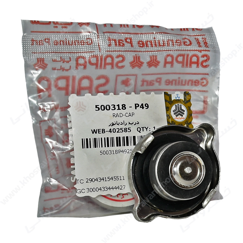 در رادیاتور پراید فلزی سایپا شرکتی