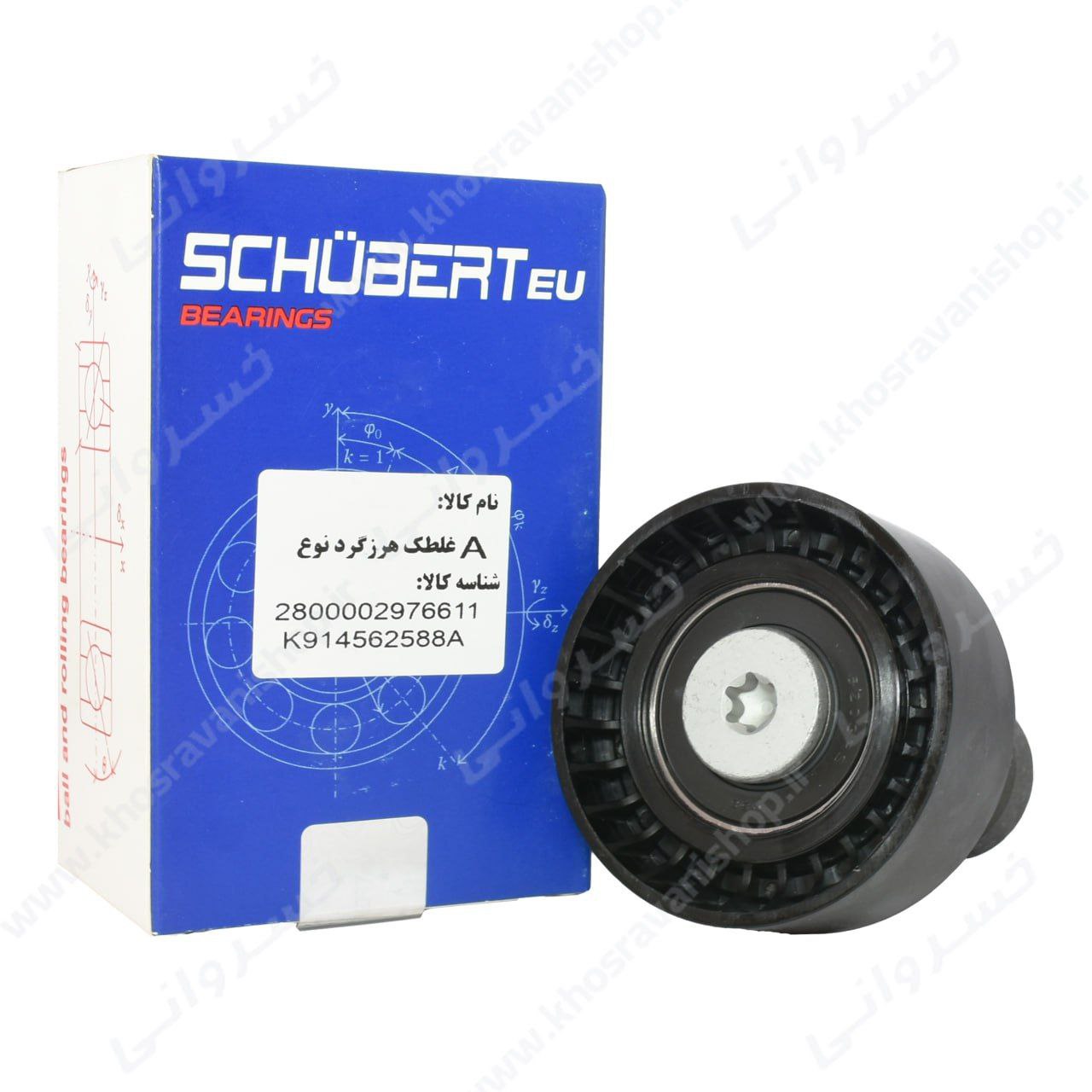 هرزگرد دینام نوع A سمند EF7 دنا شوبرت