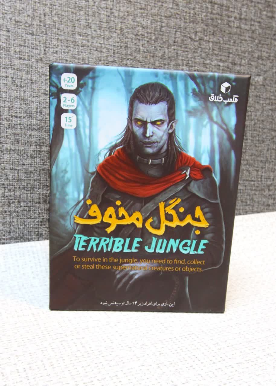 بازی جنگل مخوف