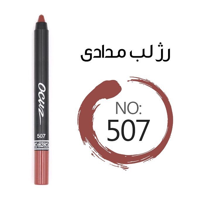 رژ لب مدادی اوکاز شماره 507