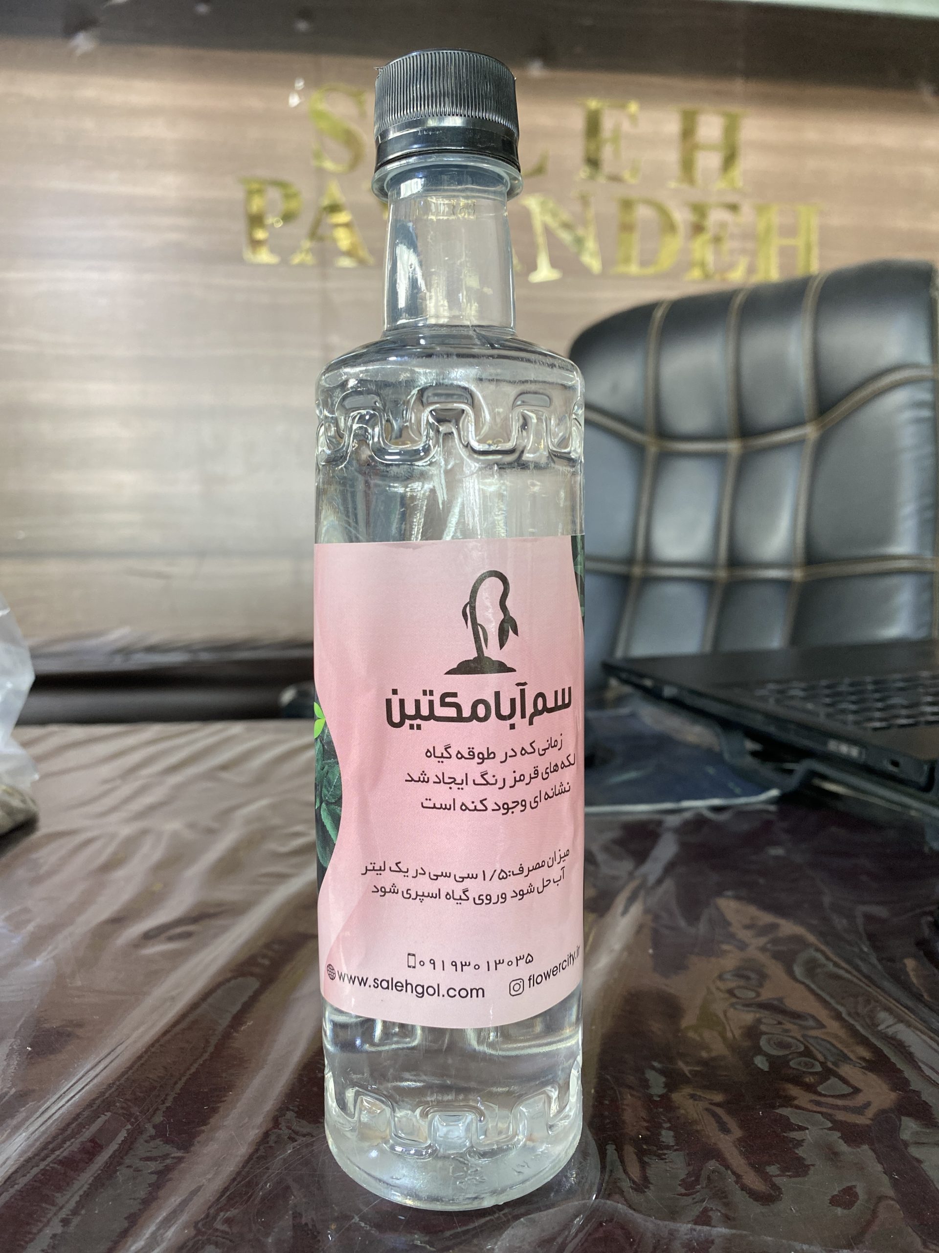 سم آبا مکتین