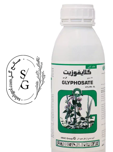 سم علف کش گلایفوزیت (رانداپ) گل سم