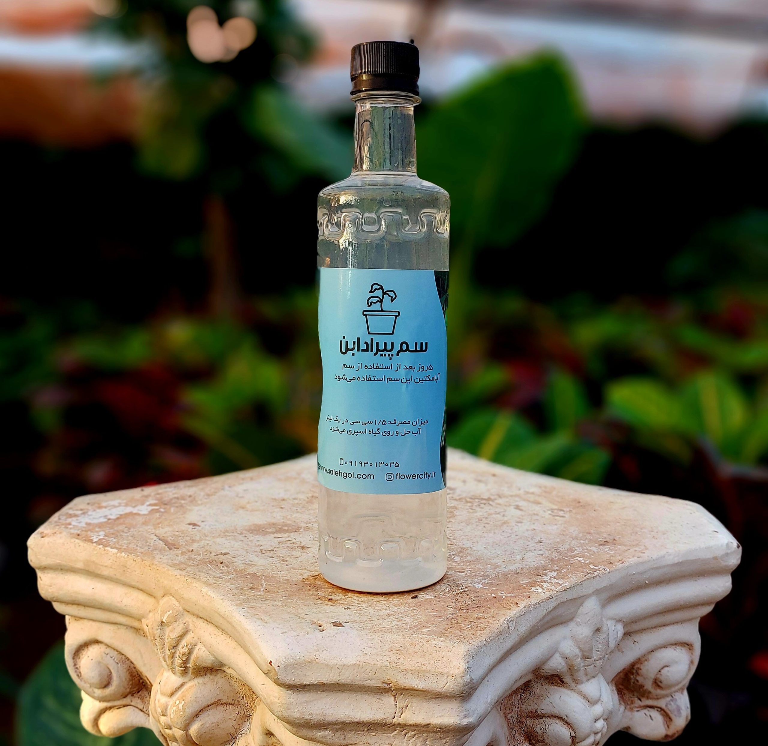 سم پیرادابن