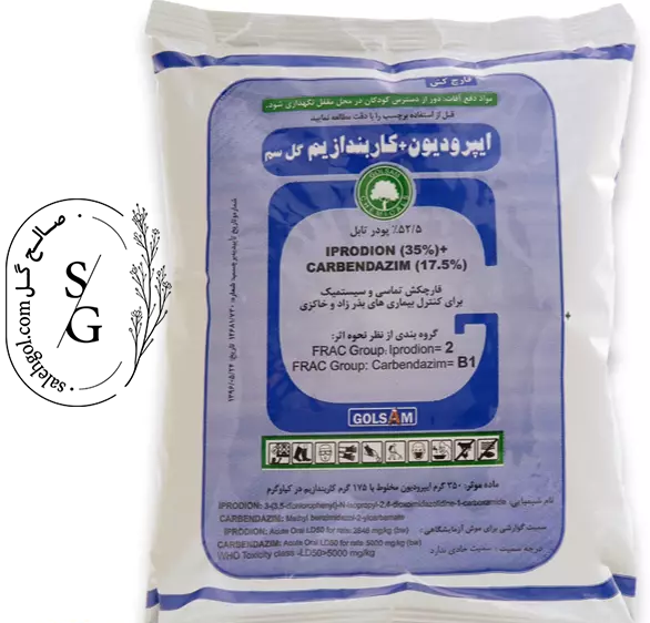 سم قارچ‌ کش ایپرودیون کاربندازیم (رورال تی اس) گل سم