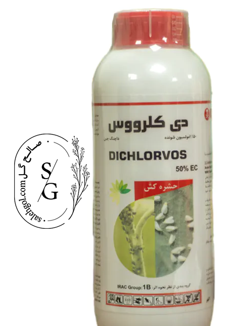 سم حشره کش دیکلرووس رها اندیش