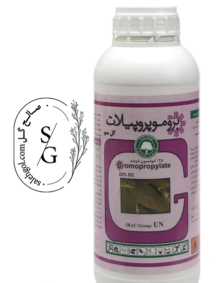 سم کنه کش بروموپروپیلات (نئورون) گل سم