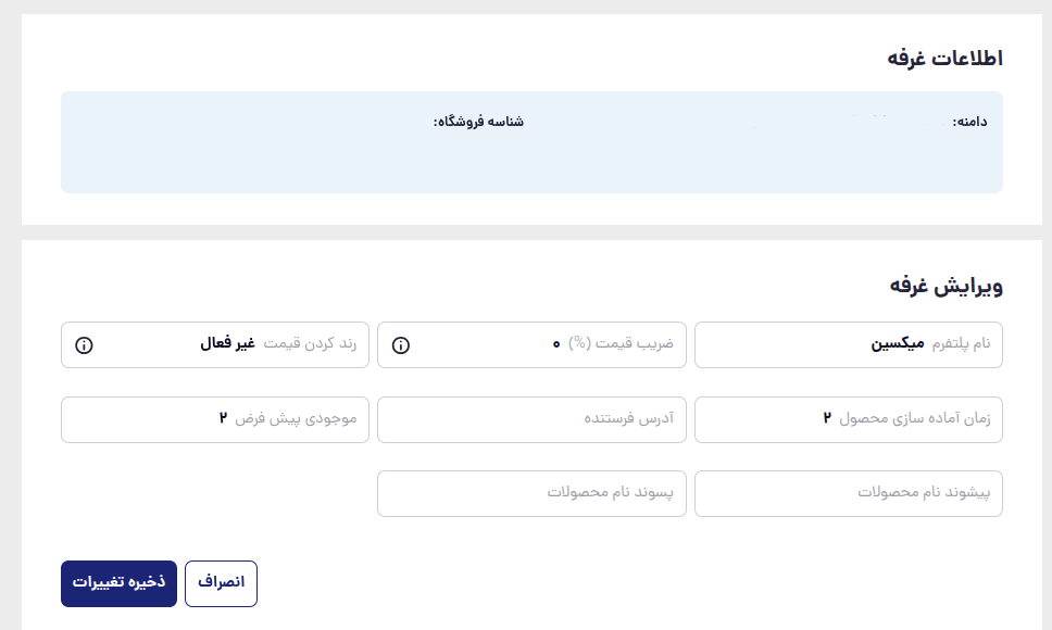 پروفایل غرفه همسلام میکسین