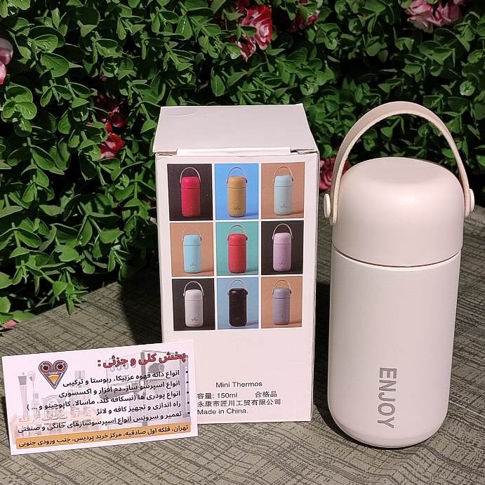 تراول ماگ استیل دوجداره انجوی 150cc