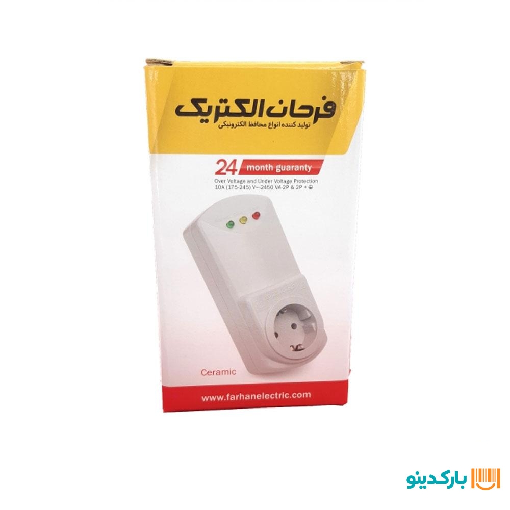 محافظ پکیج فرحان