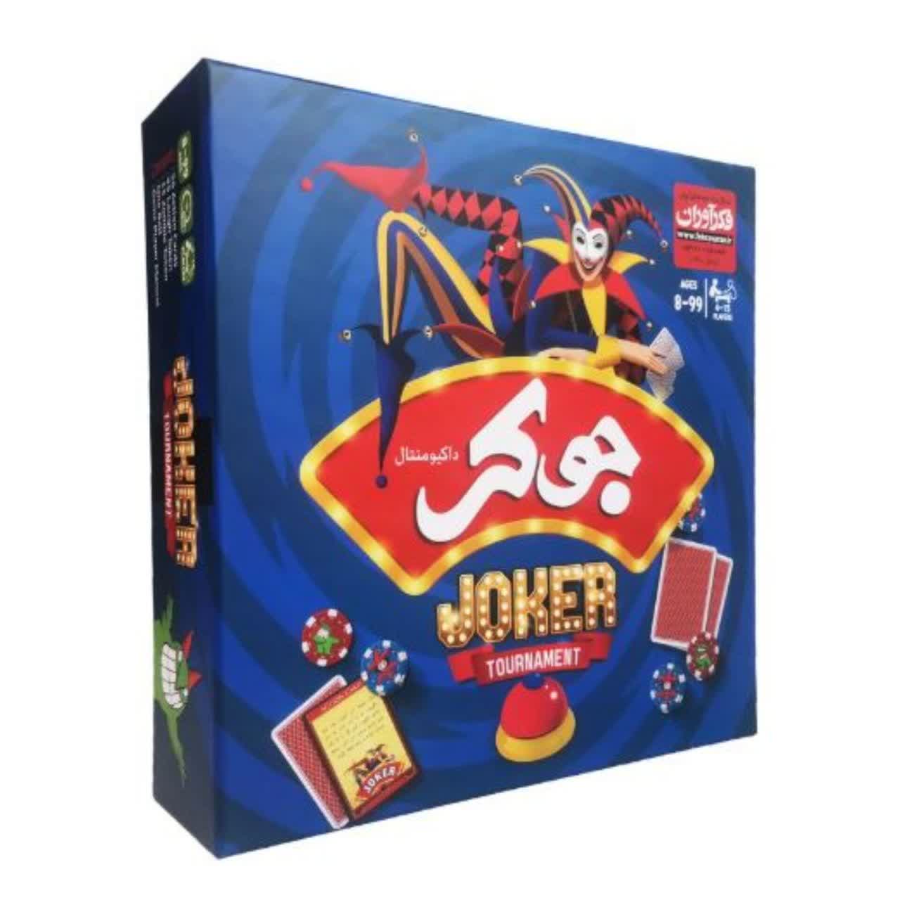 بازی جوکر فکرآوران (نو،قسطی،باتخفیف) 