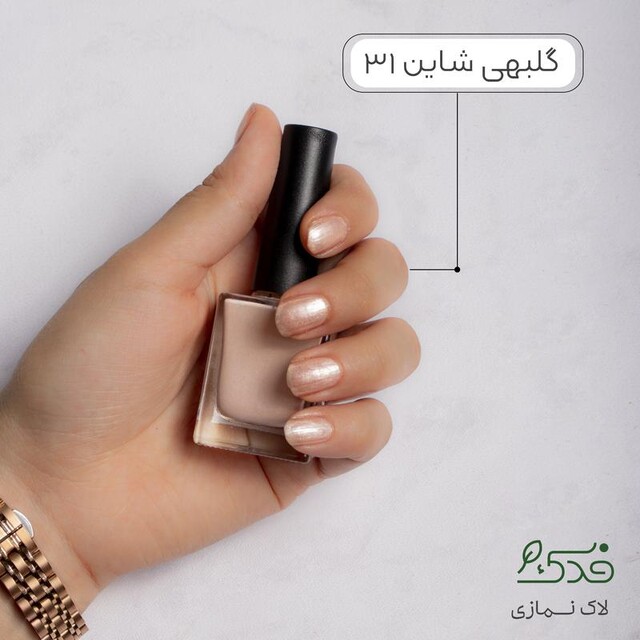 لاک نمازی نیکا (گلبهی شاین کد 31)