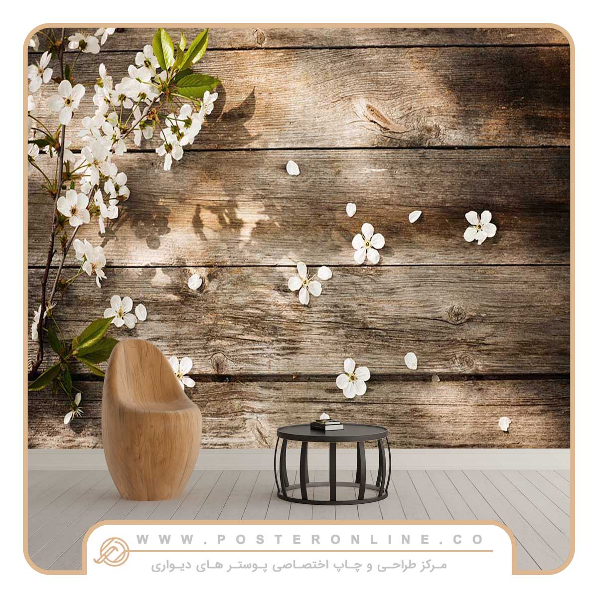 پوستر دیواری شکوفه  کد F-8259