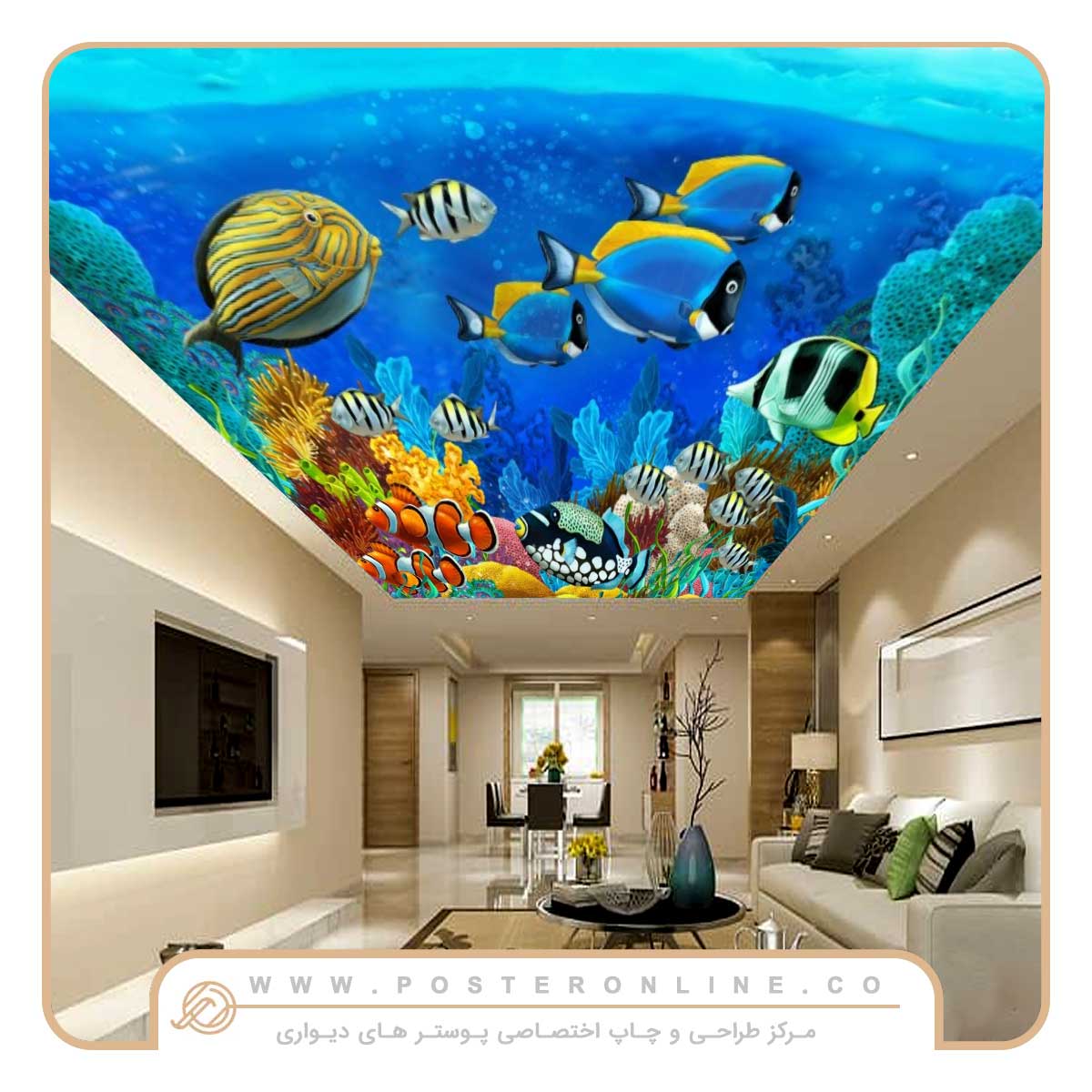 پوستر دیواری سقفی ماهی های دریا  کد p-14178