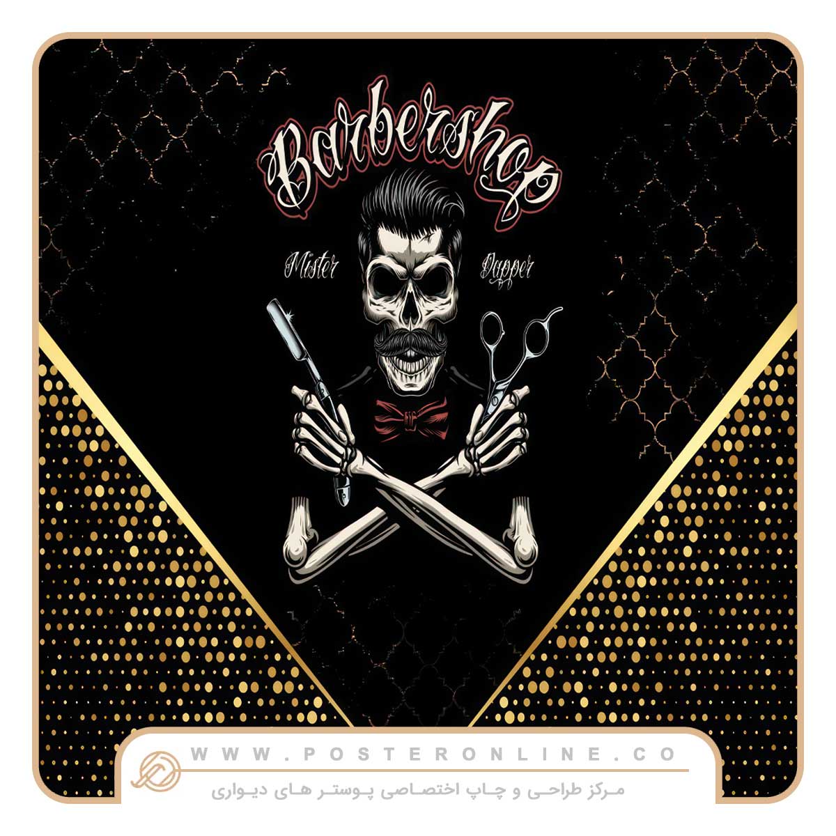 پوستر دیواری آرایشگاه مردانه  کد mt-31001