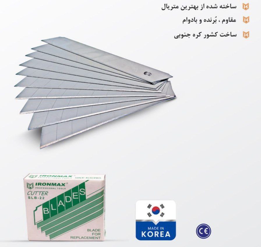 تیغ موکت بری کره آیرون مکس بسته 10 عددی