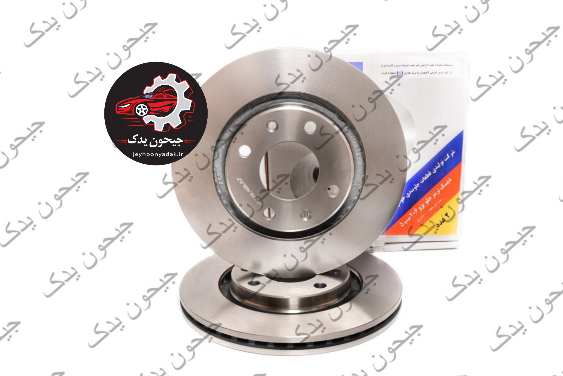 دیسک ترمز پژو 206 تیپ 5 دست دو عددی لاهیجان اصل