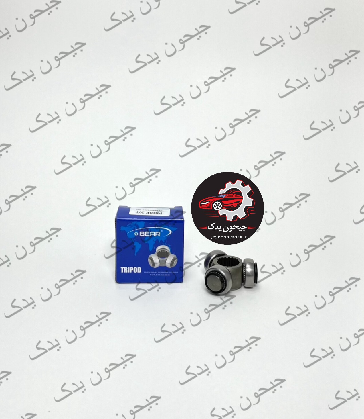 سه شاخ پلوس 20 خار پراید ساده Bear