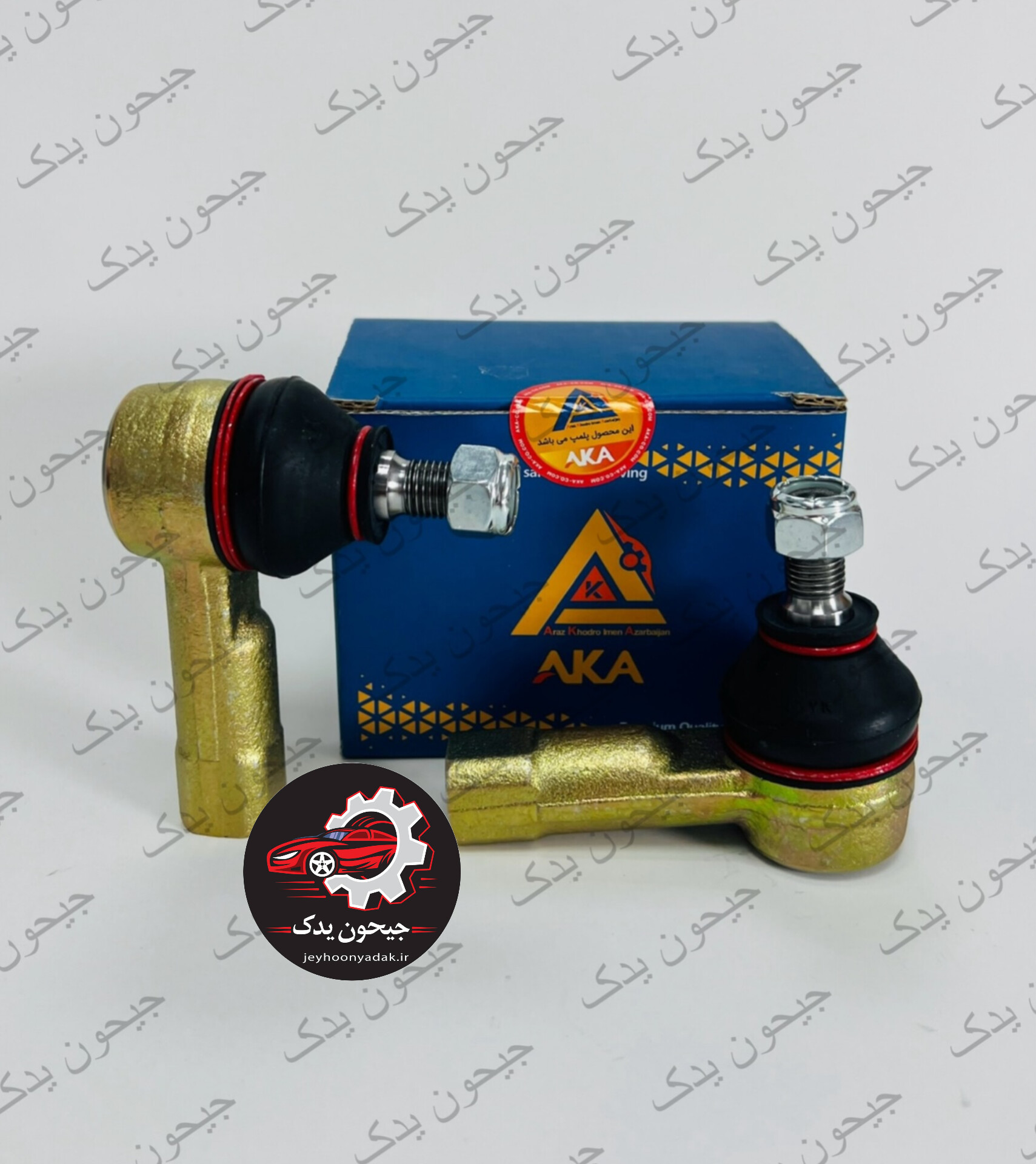 سیبک فرمان پیکان آکا