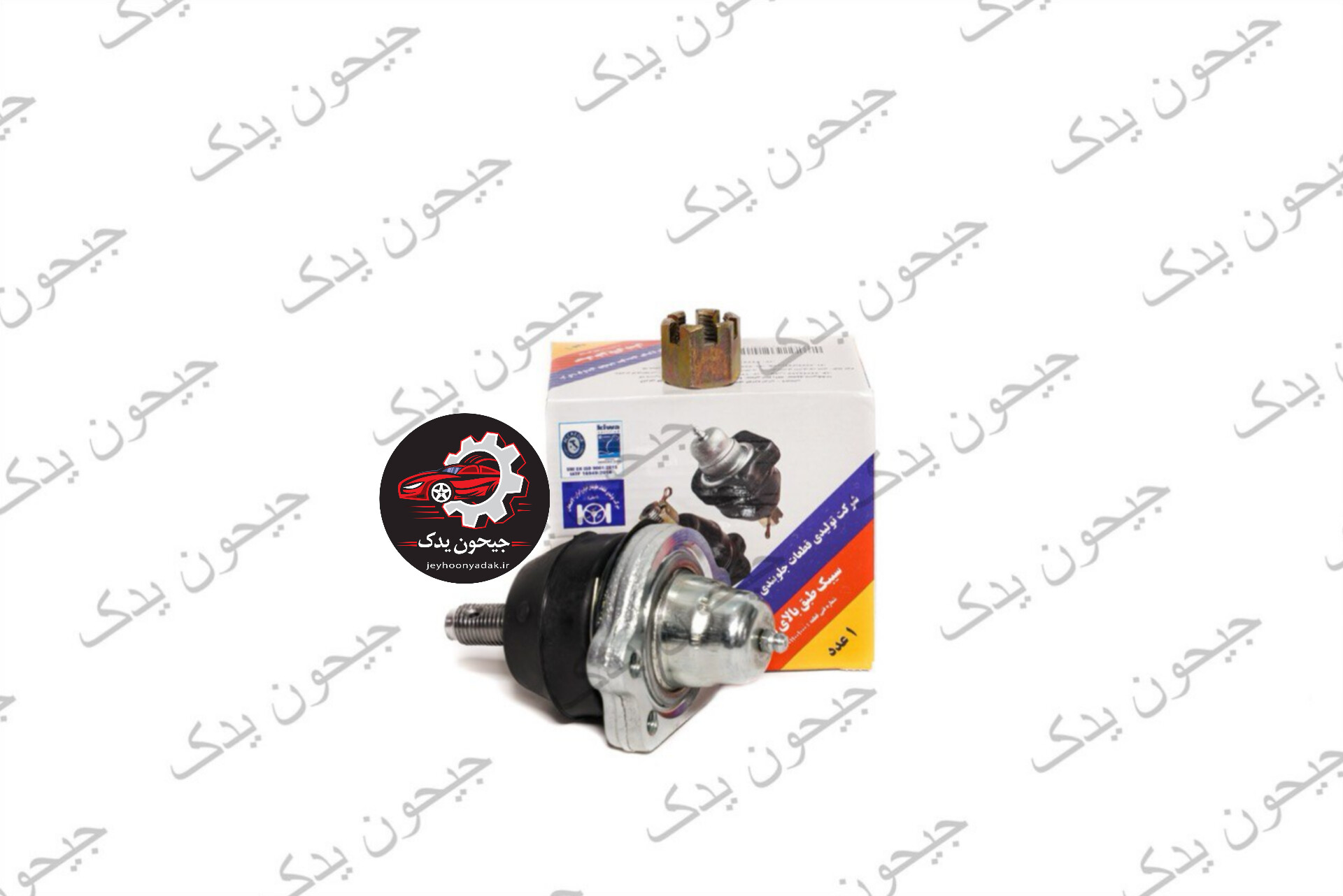 سیبک طبق بالا نیسان لاهیجان اصل