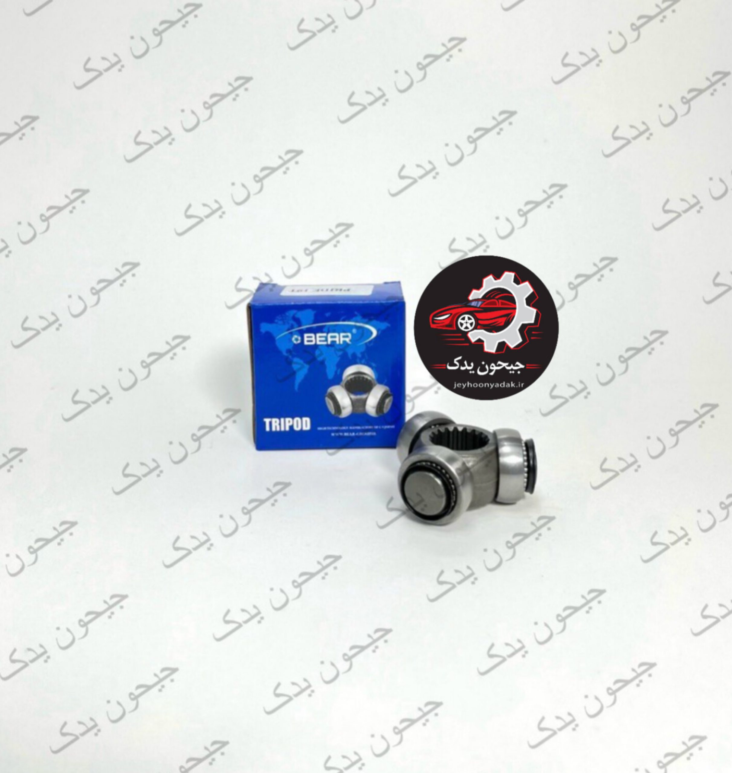 سه شاخ پلوس 19 خار پراید ساده Bear