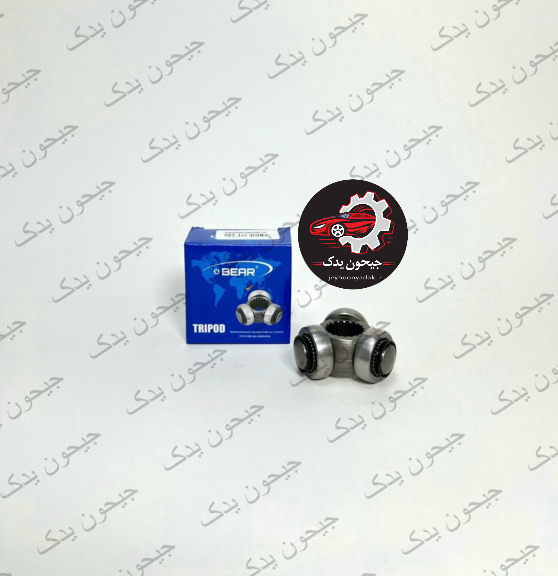 سه شاخ پلوس 19 خار پراید Bear ABS