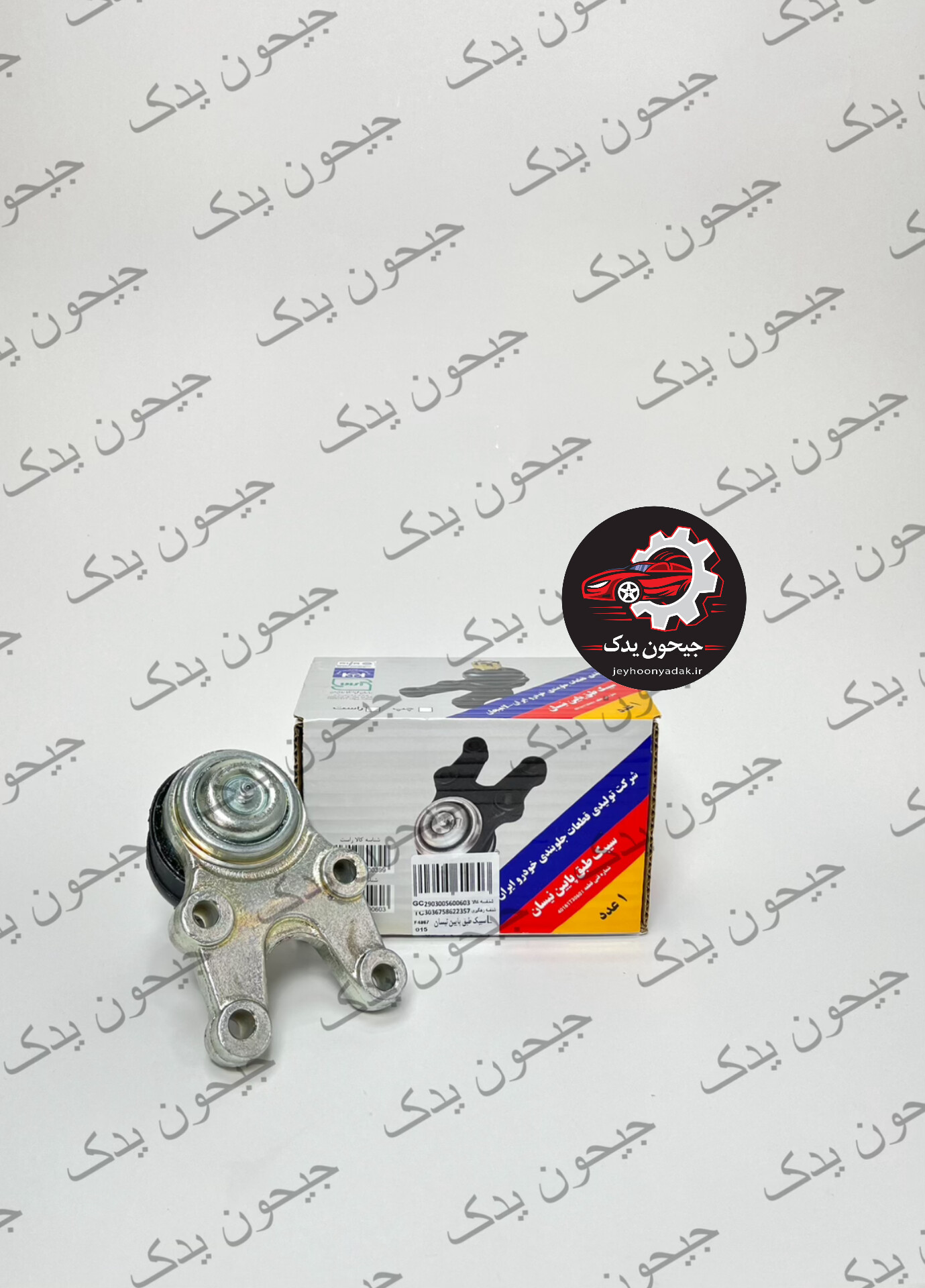 سیبک طبق پایین نیسان لاهیجان اصل