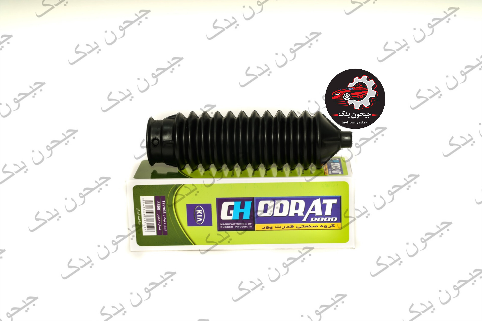 گردگیر جعبه فرمان پراید قدرت پور