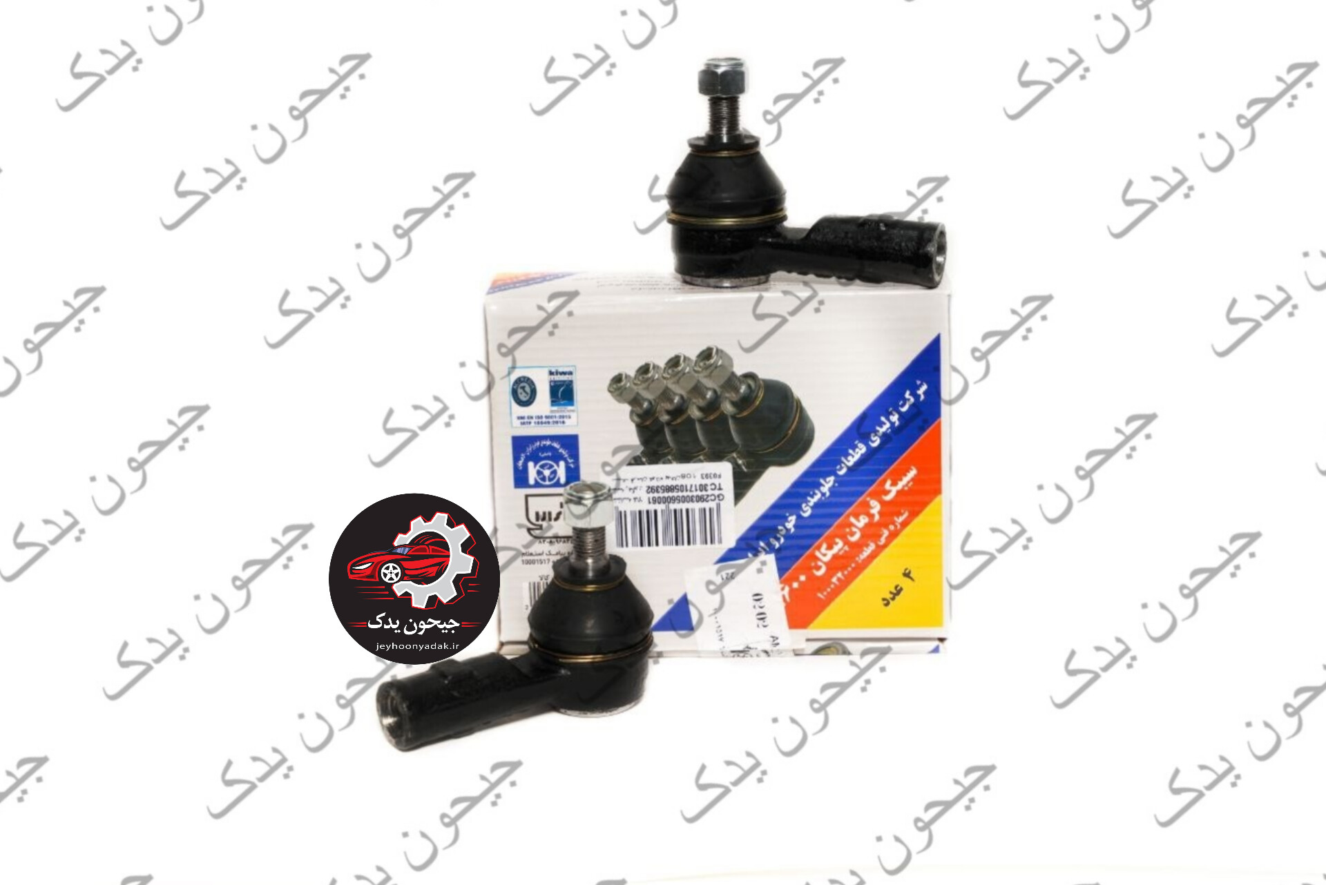 سیبک فرمان پیکان 1600 لاهیجان اصل 4 عددی