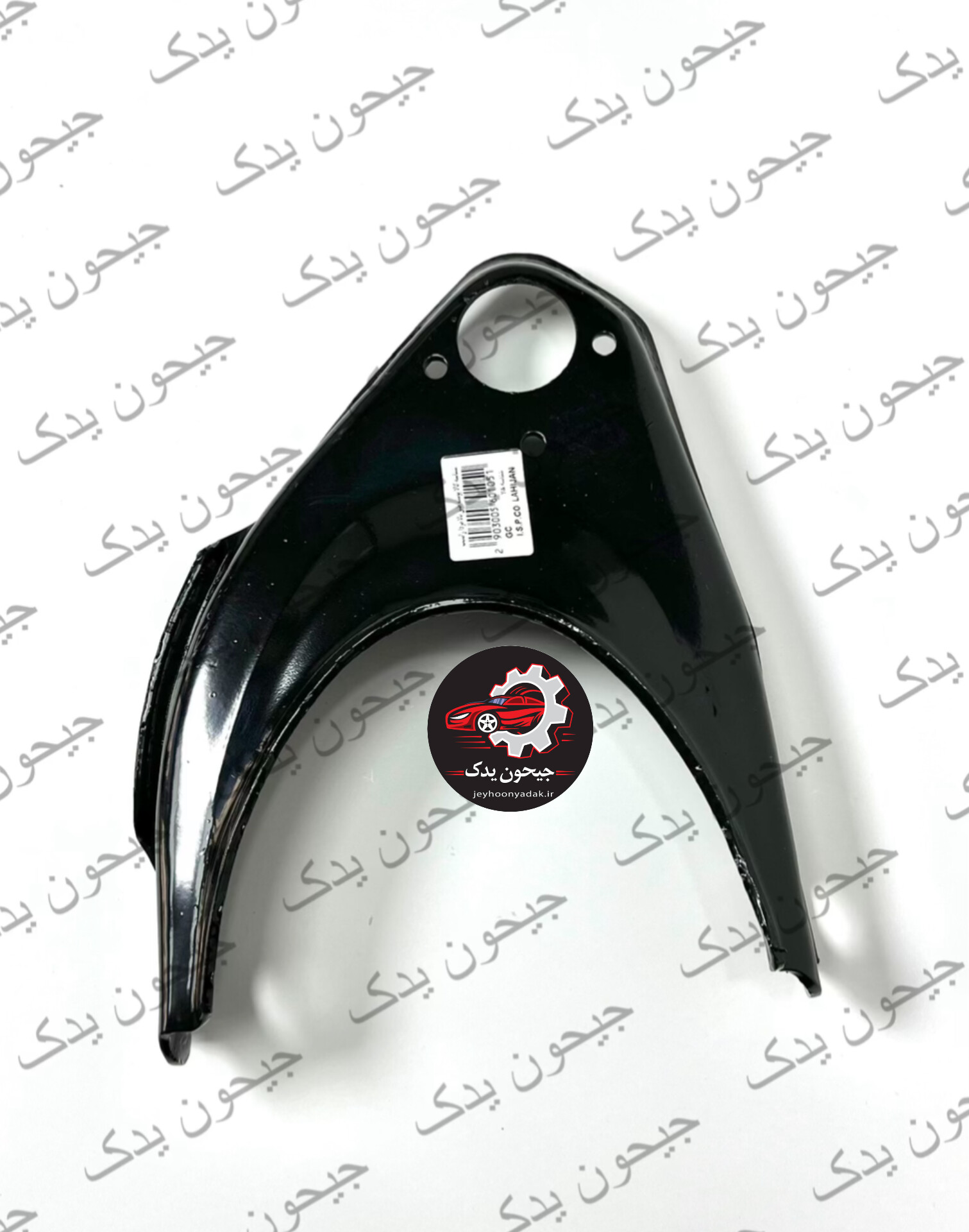 پوسته طبق بالا مزدا راست لاهیجان اصل