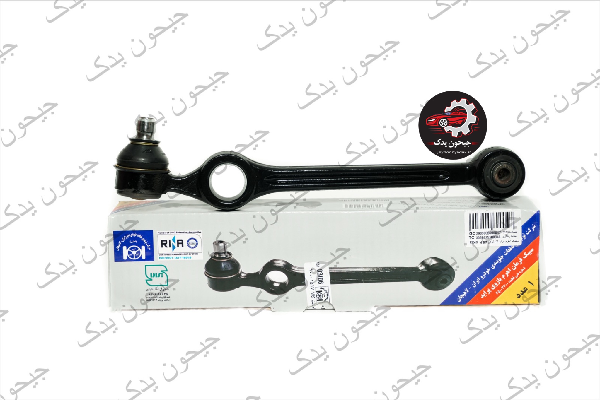 سیبک فرمان اهرم بازوی پراید لاهیجان اصل