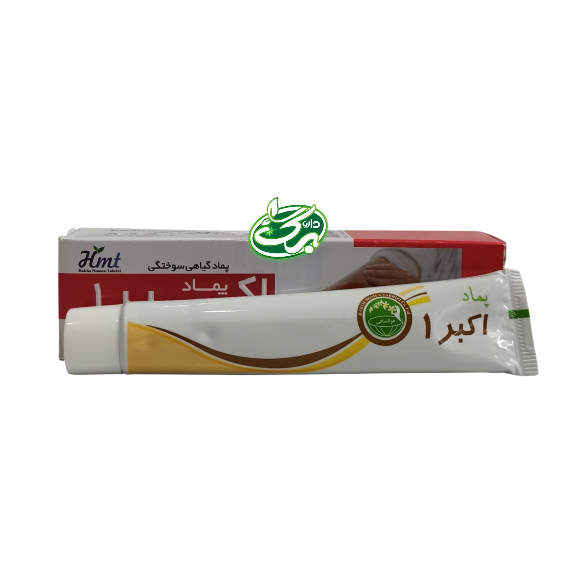 پماد اکبر 1 حکیم مومن تبریزی