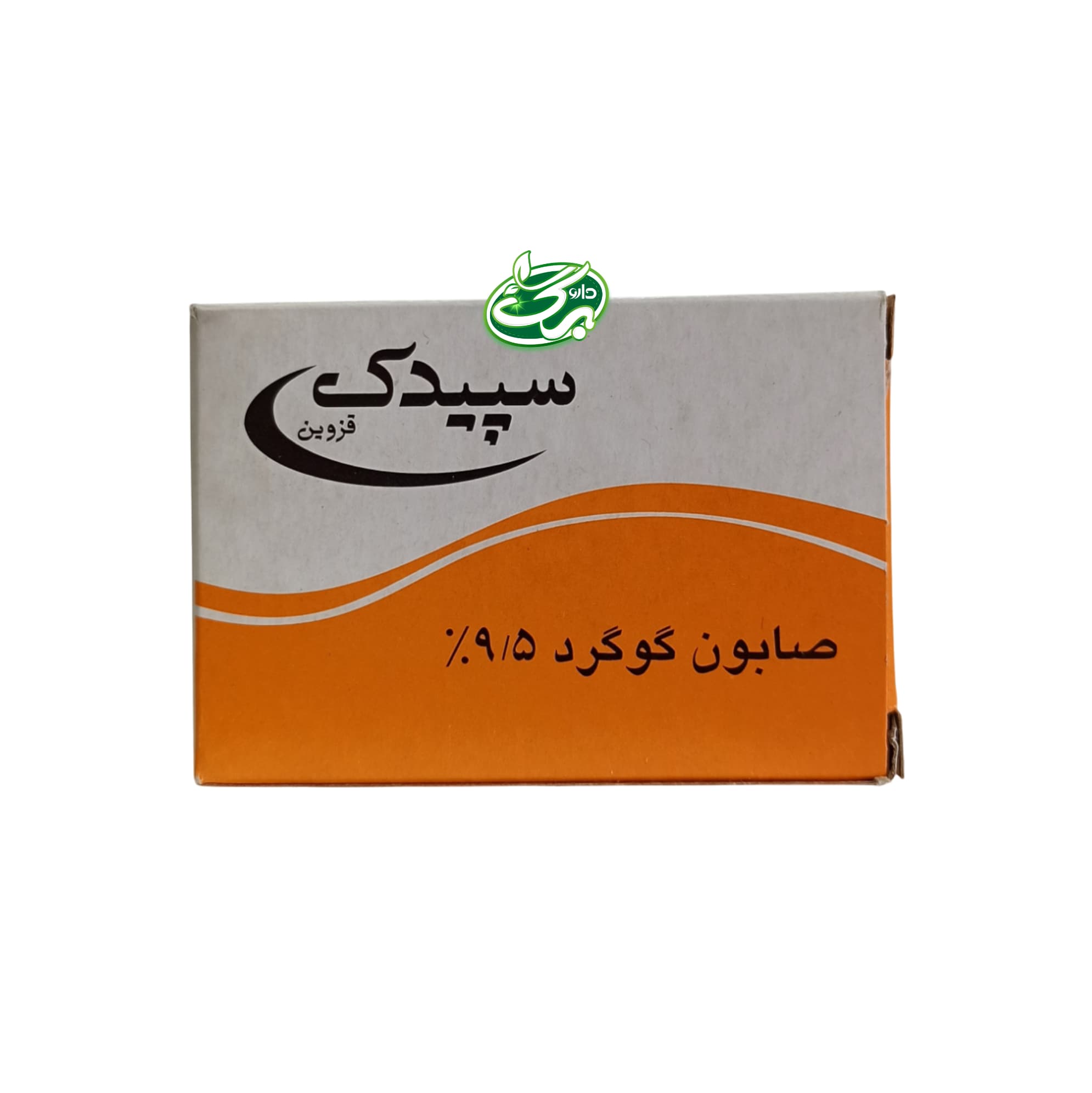 صابون گوگرد 9/5% سپیدک